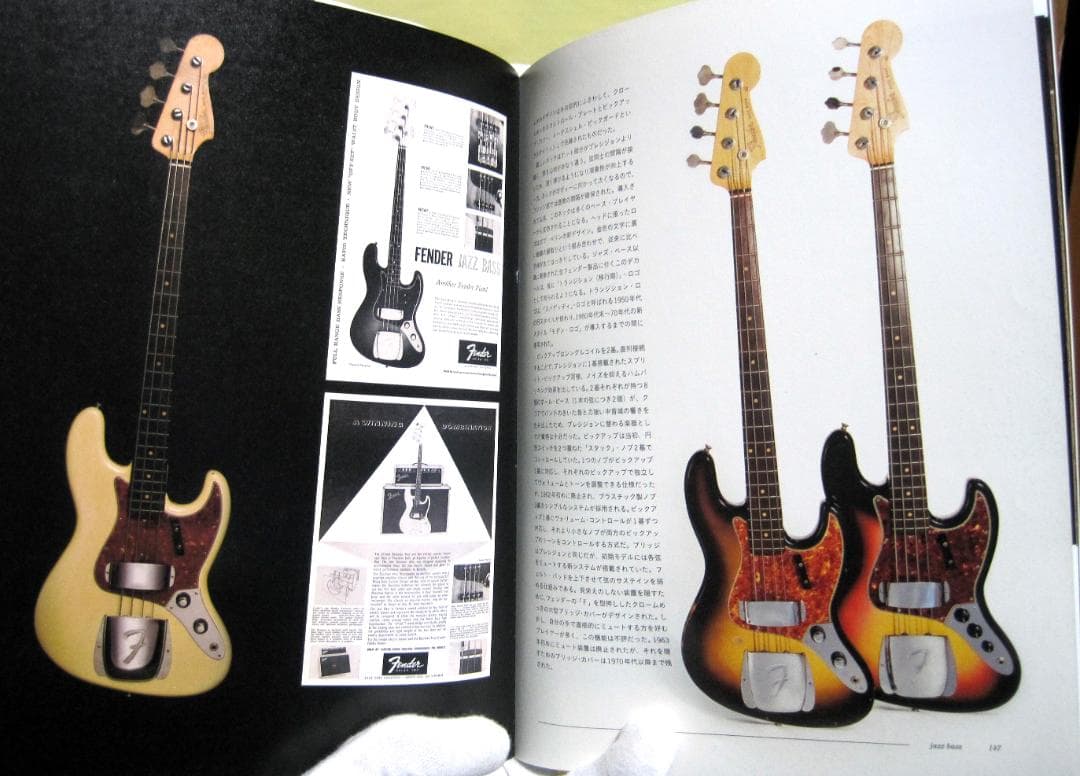 フェンダー大名鑑 3000部限定生産 1946-1970