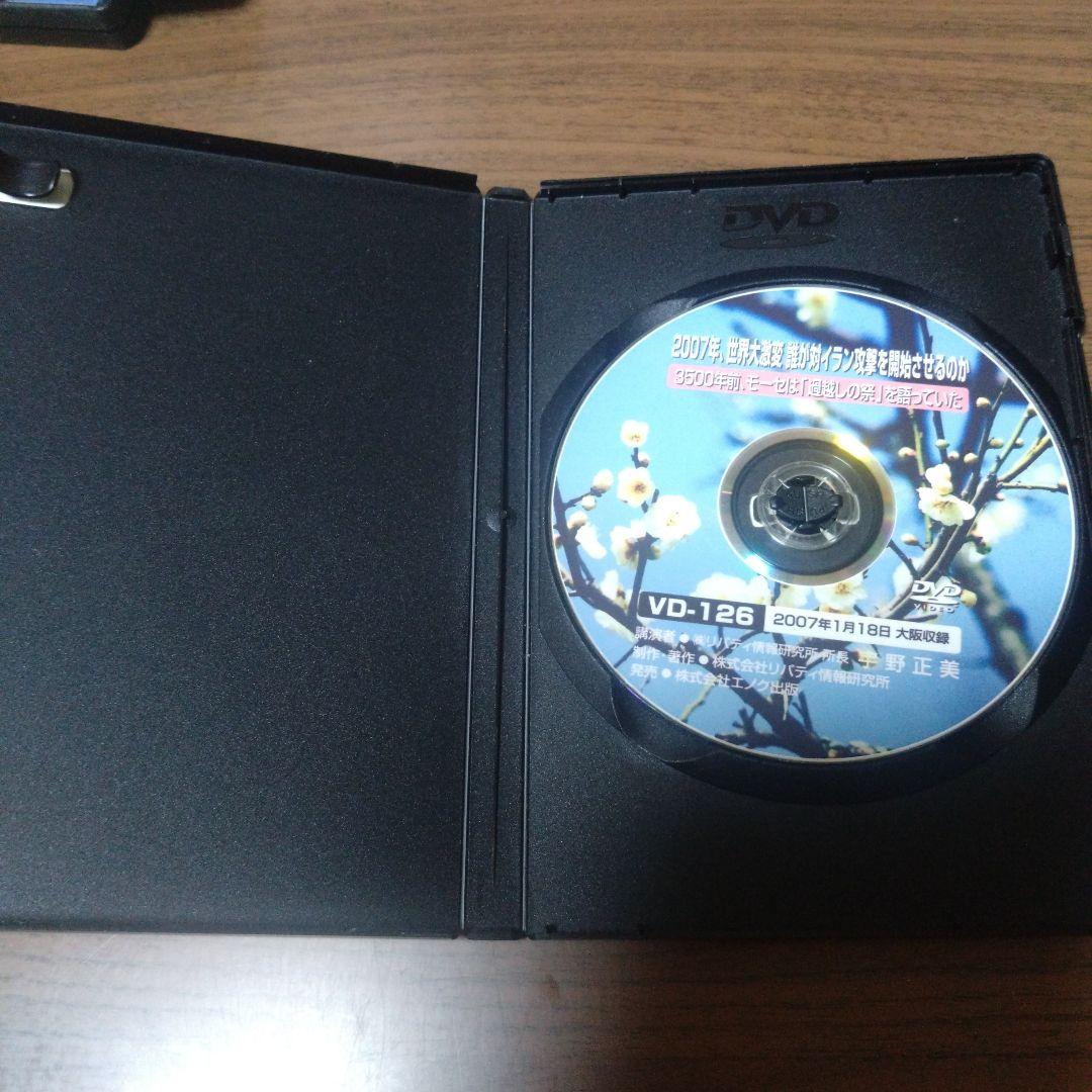 DVD-R仕様　宇野正美講演会 13本セット