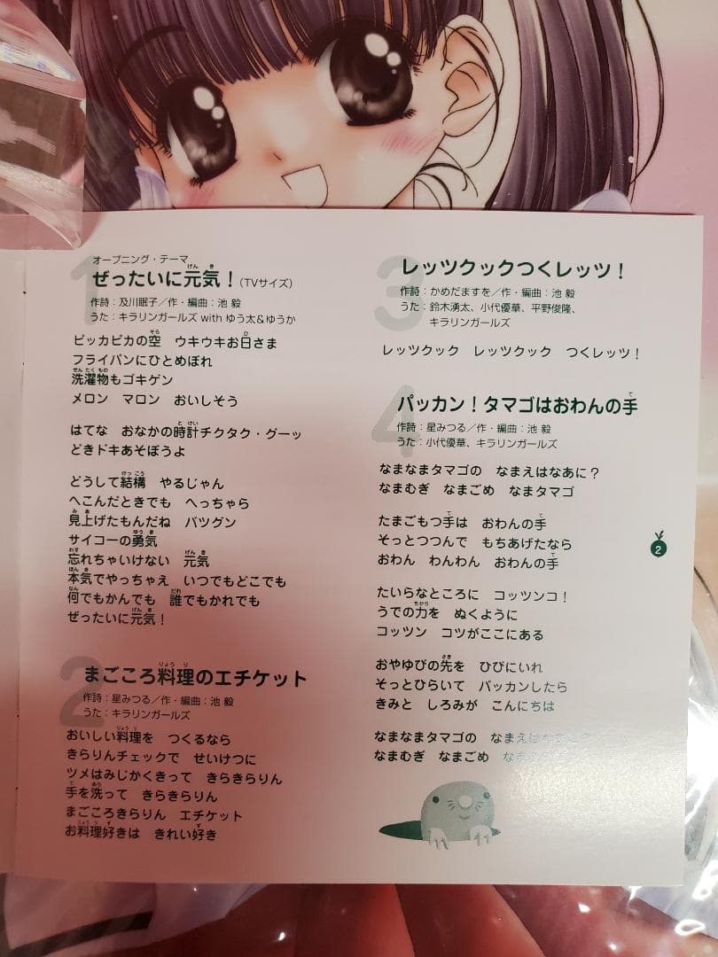 ひとりでできるもん！　どきドキキッチン　つくレッツ！うたのフルコース　NHK