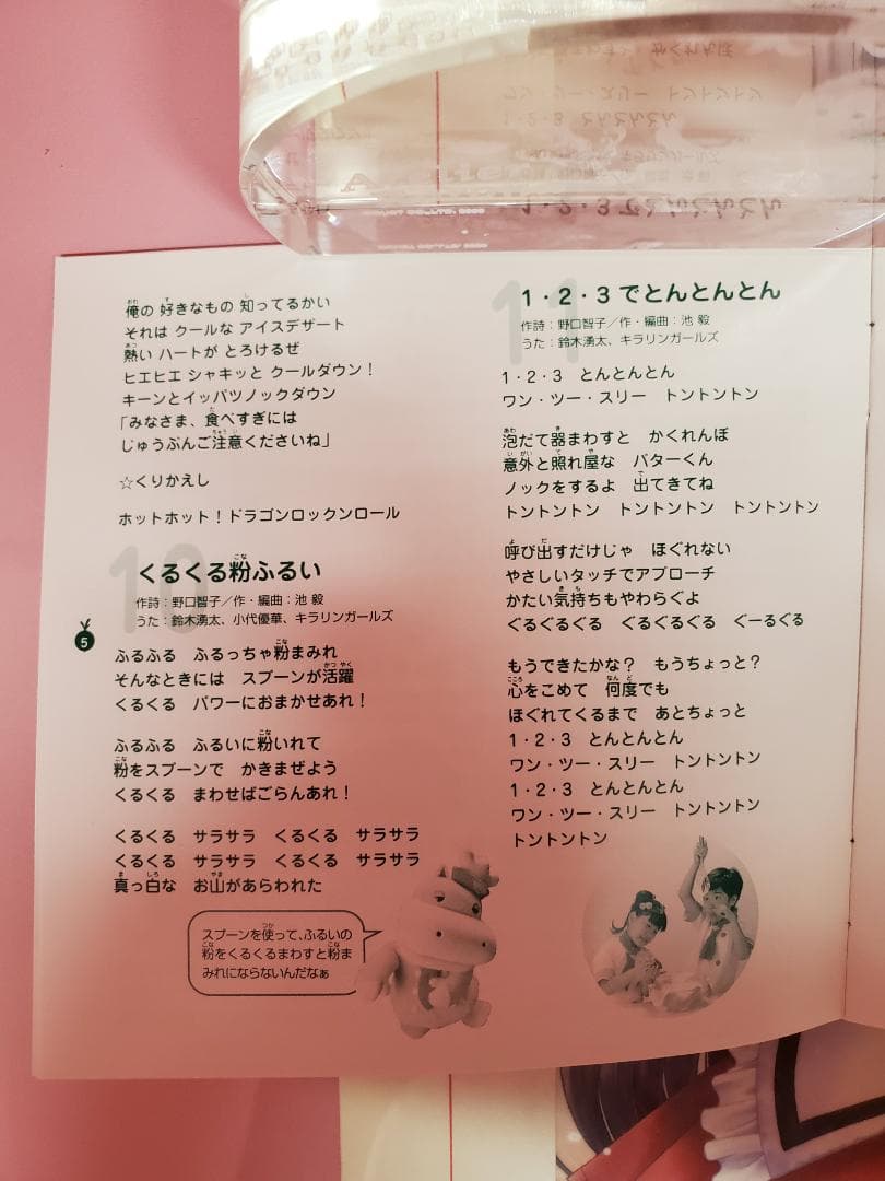 ひとりでできるもん！　どきドキキッチン　つくレッツ！うたのフルコース　NHK