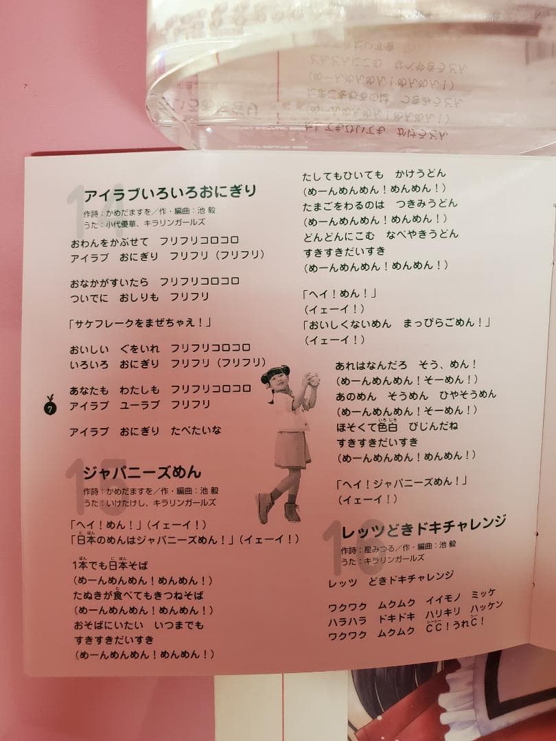 ひとりでできるもん！　どきドキキッチン　つくレッツ！うたのフルコース　NHK