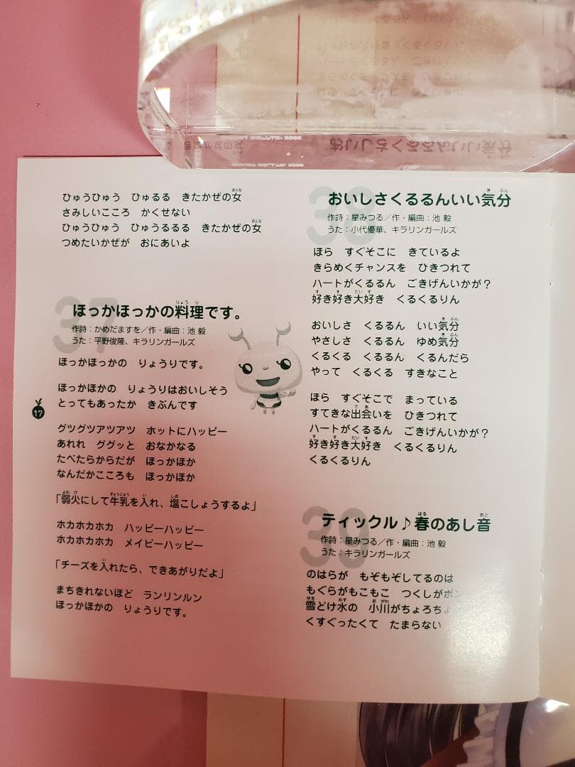 ひとりでできるもん！　どきドキキッチン　つくレッツ！うたのフルコース　NHK