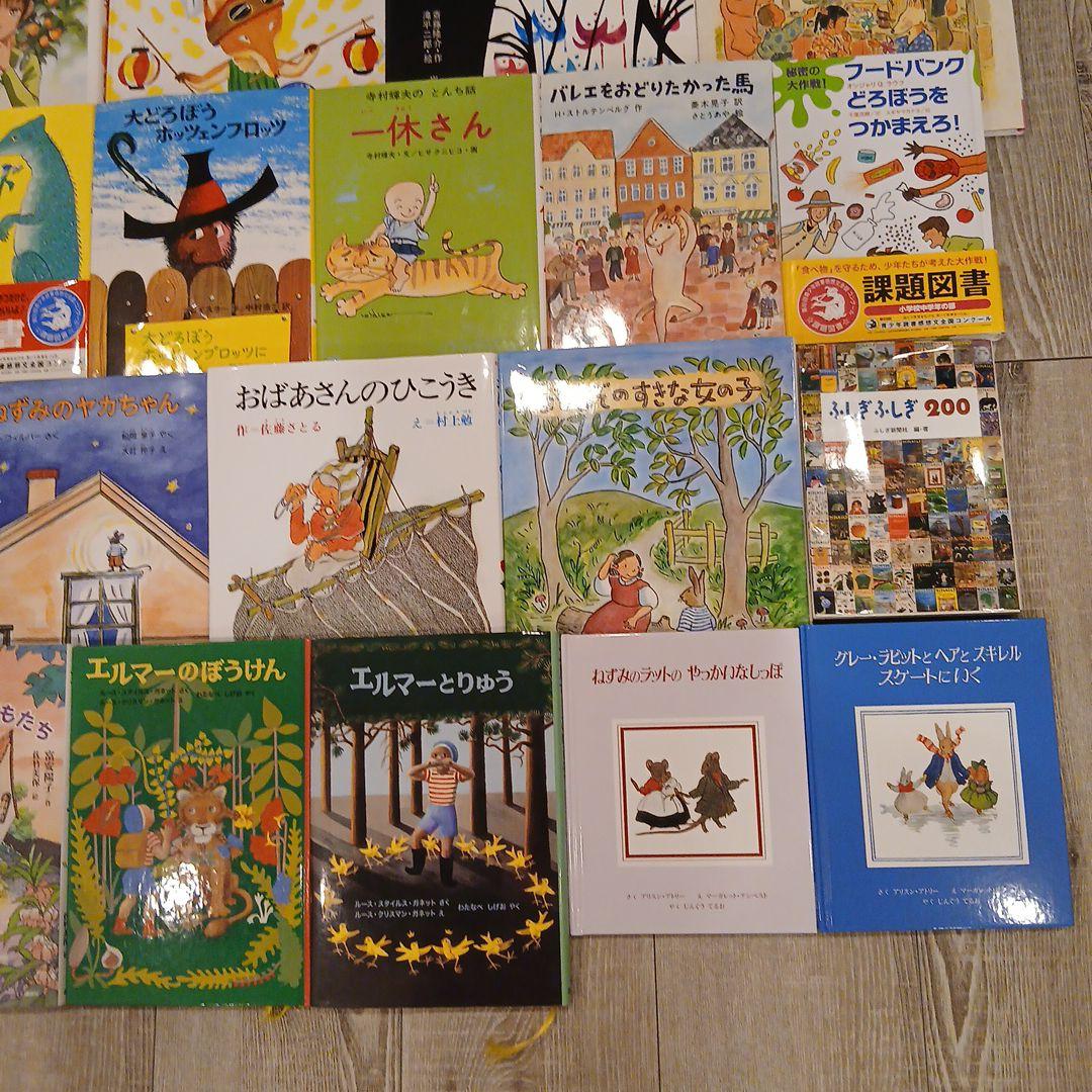 【6歳7歳～】くもん推薦図書など　絵本児童書まとめ売り40冊　低学年