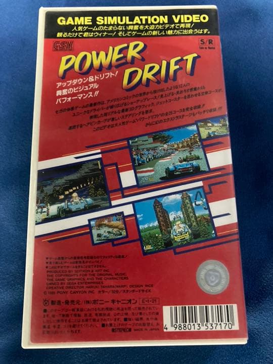 パワードリフト POWER DRIFT VHS ビデオ SEGA セガ