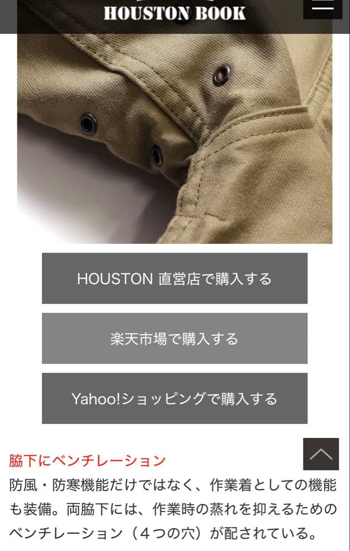 HOUSTON N-1 デッキジャケット 38 ヒューストン NAVYステンシル