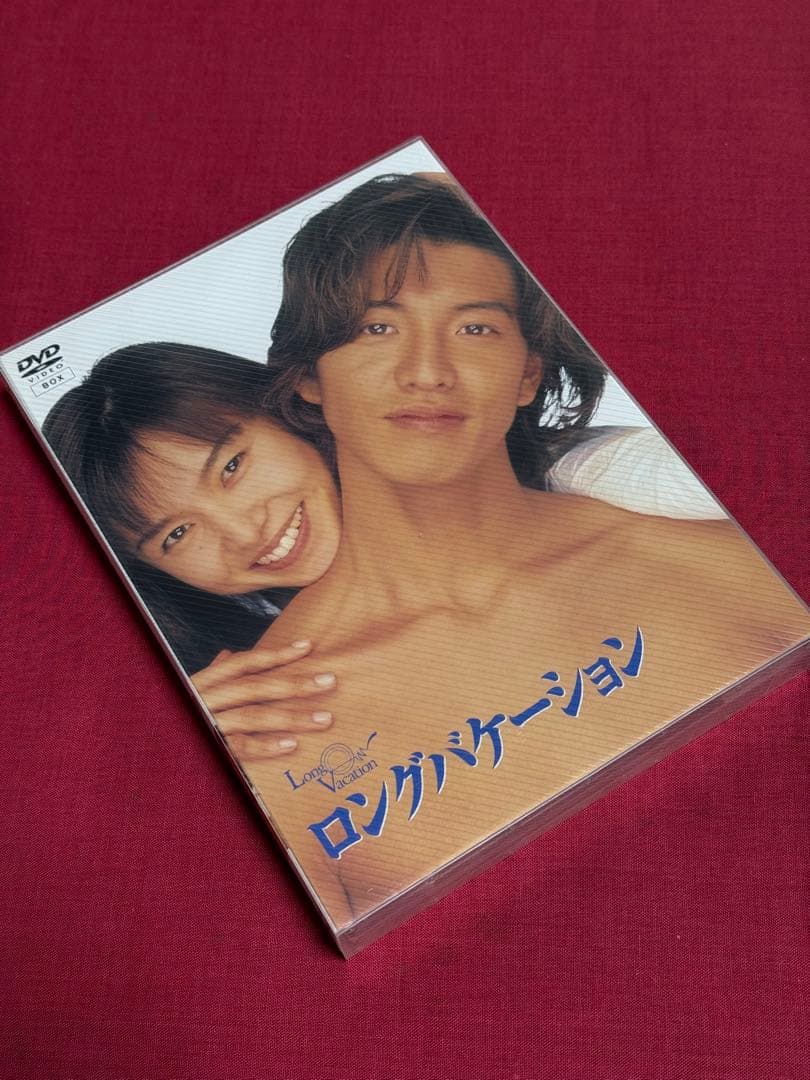 【送料無料】ロングバケーション【DVD-BOX】