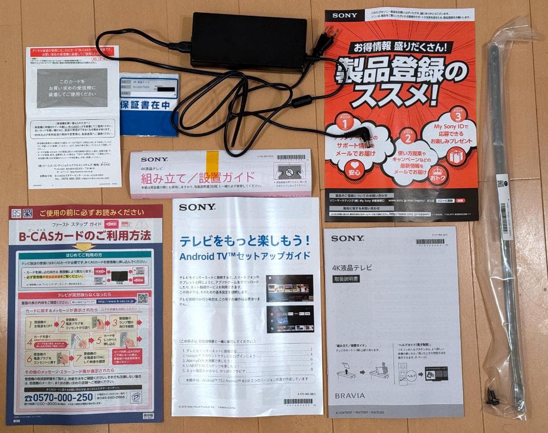 SONY BRAVIA 4K液晶テレビ 43型 KJ-43X7500F