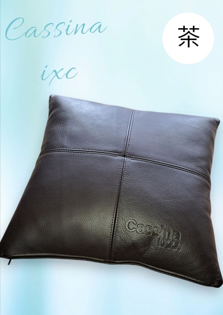 バナナ　Cassina 茶色+黒　2点