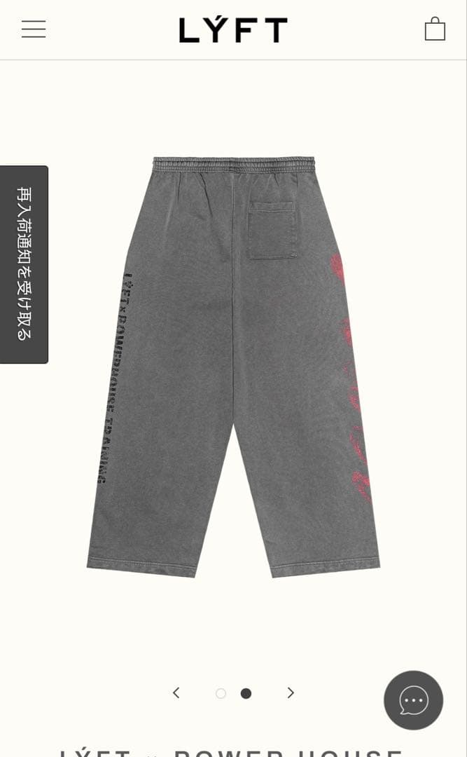 lyft パワーハウス