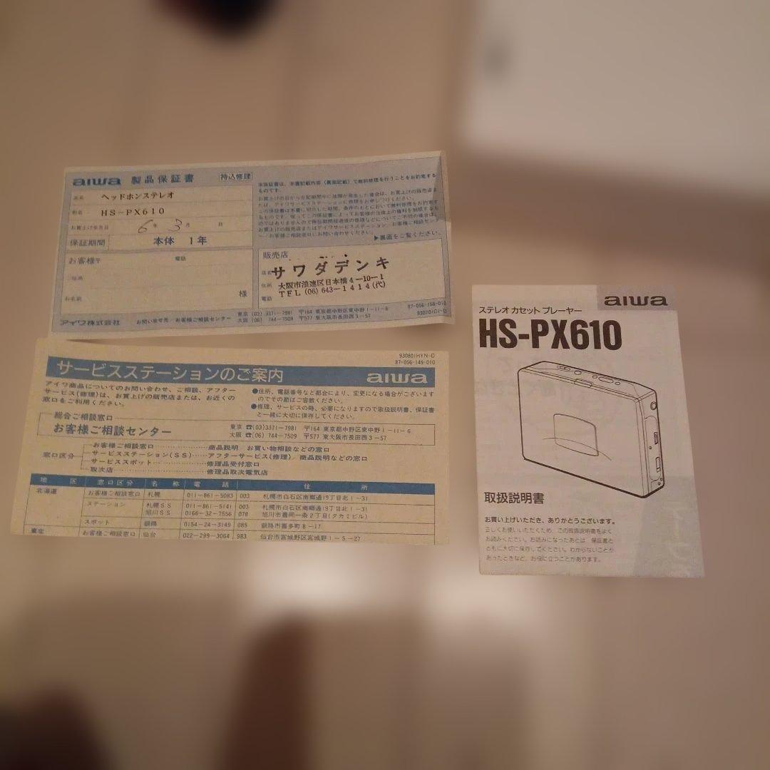 AIWA HS-PX610 アイワ ポータブルカセットプレイヤー