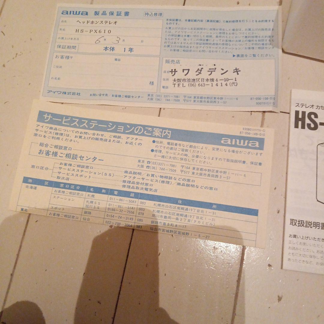 AIWA HS-PX610 アイワ ポータブルカセットプレイヤー