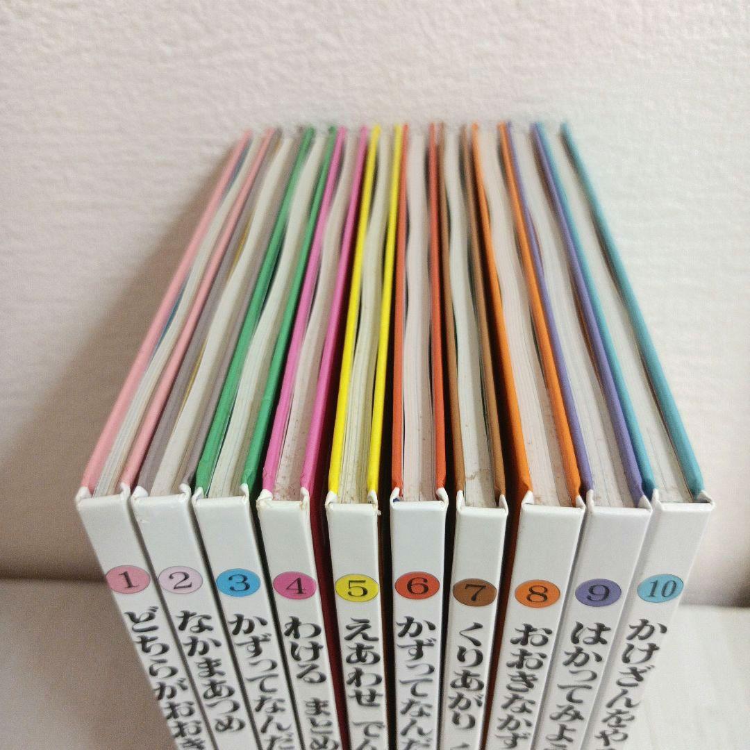 人気❣　さんすうだいすきシリーズ 全10巻セット