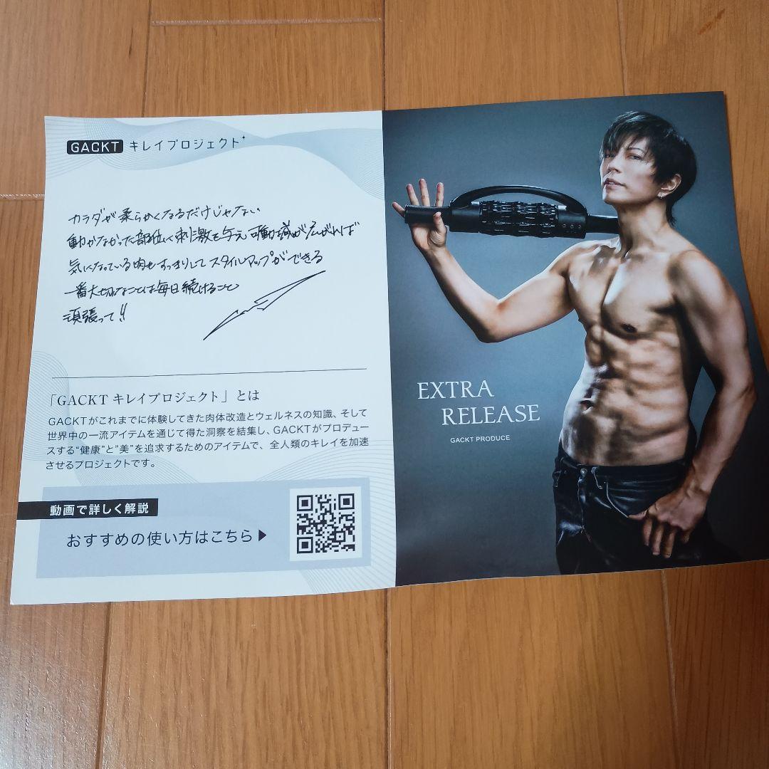 エクストラ リリース筋膜ローラー ブラック　GACKTプロデュース