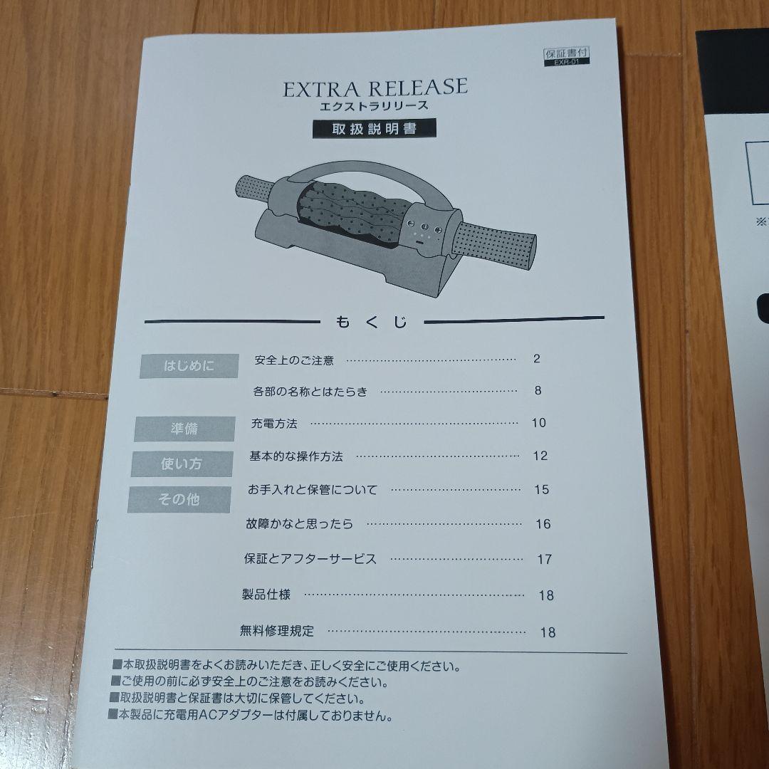 エクストラ リリース筋膜ローラー ブラック　GACKTプロデュース