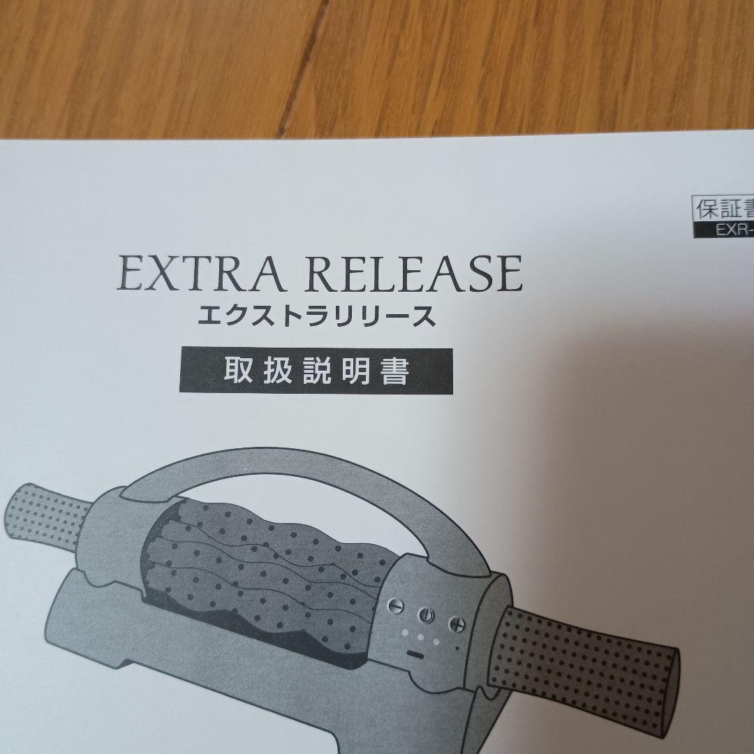 エクストラ リリース筋膜ローラー ブラック　GACKTプロデュース
