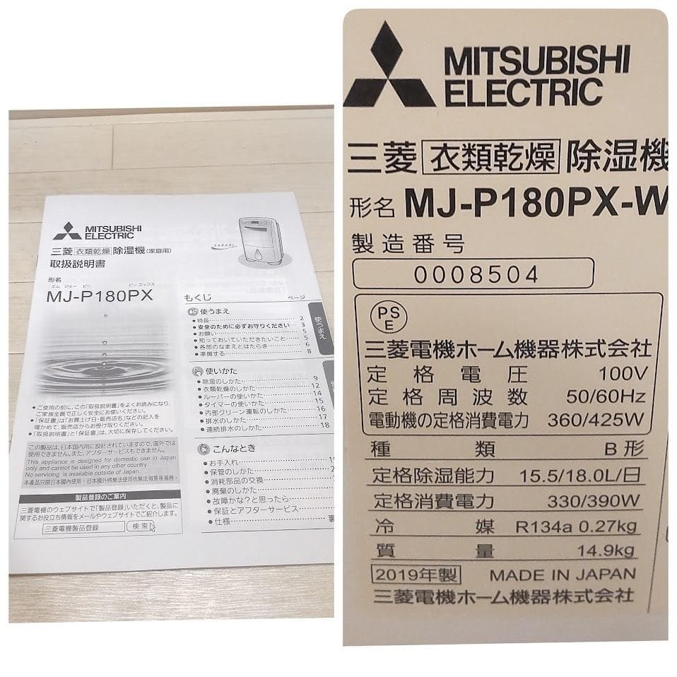 三菱 衣類乾燥除湿機 MJ-P180PX-W 乾燥機 除湿機 ホワイト