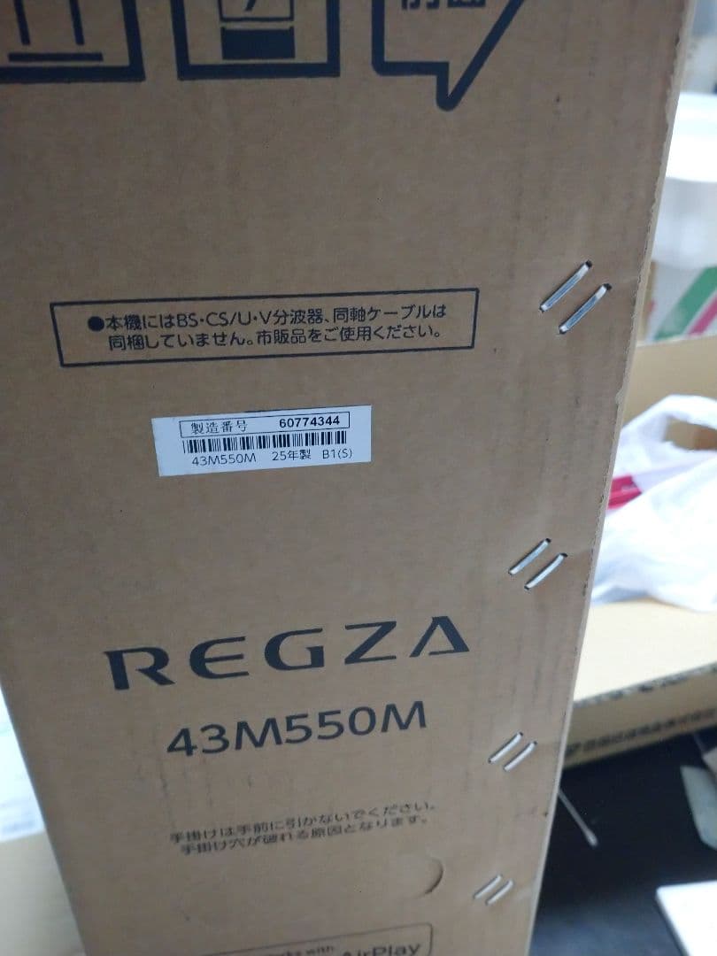 【新品未開封】REGZA 43インチ液晶テレビ 43M550M