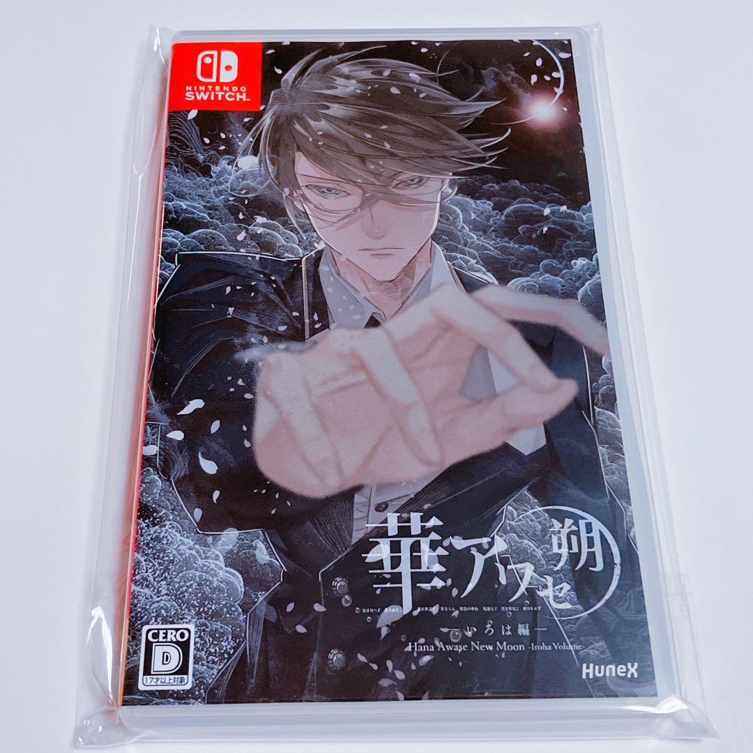 Switch 華アワセ 朔 ゲームソフト いろは 蛟 姫空木 唐紅 うつつ