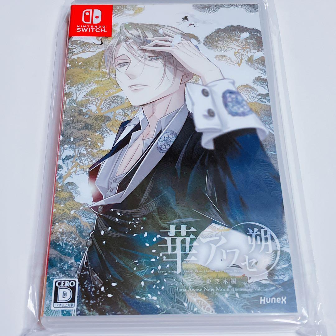 Switch 華アワセ 朔 ゲームソフト いろは 蛟 姫空木 唐紅 うつつ