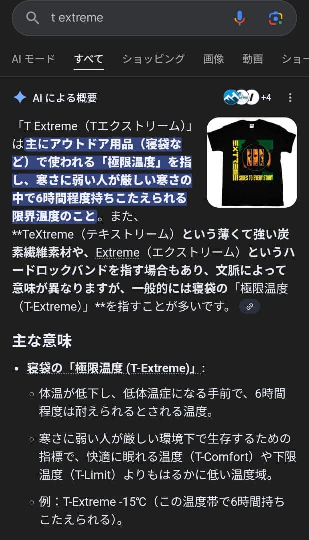 J*e様 mont-bell Burrow Bag #3 寝袋シュラフ