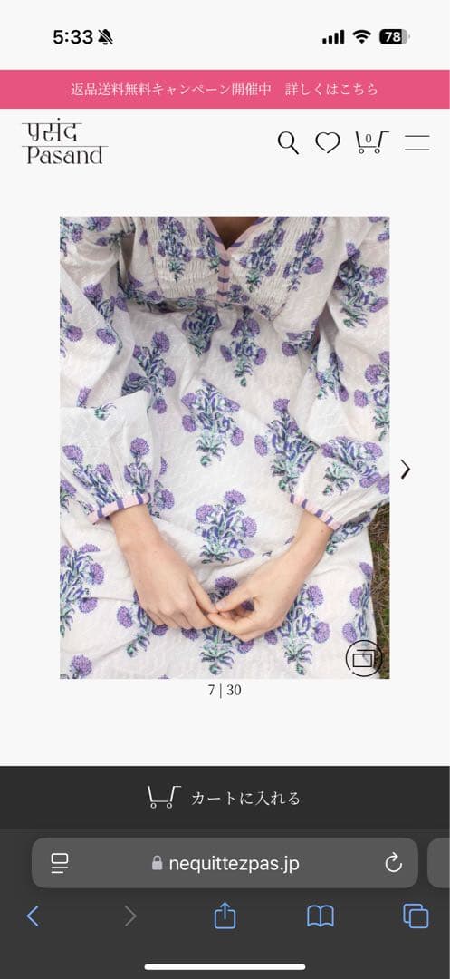 Pasand 花柄ワンピース Extra/M 164cm