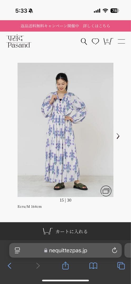 Pasand 花柄ワンピース Extra/M 164cm