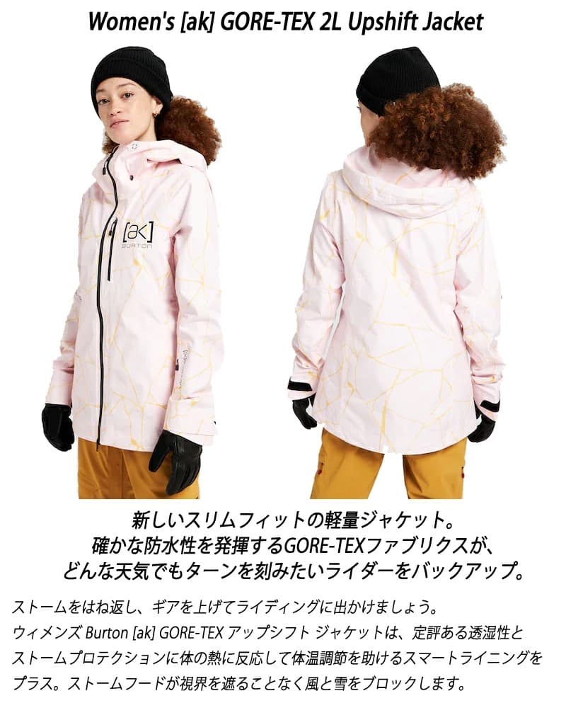 新春セール21-22BURTON AK GORE-TEX UPSHFTジャケット