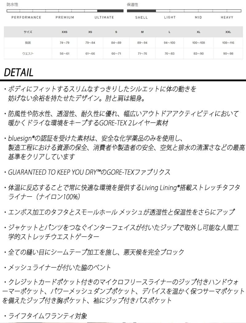 新春セール21-22BURTON AK GORE-TEX UPSHFTジャケット