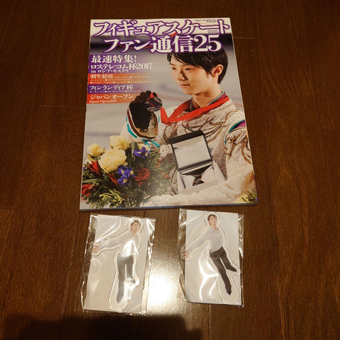 値下げ❌羽生結弦 フィギュアスケートファン通信　まとめ売り
