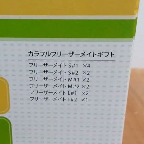 タッパーウェア　カラフルフリーザーメイトセット