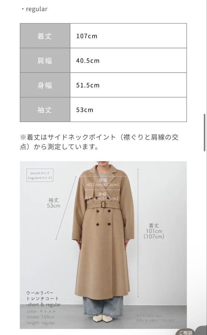 COHINA コヒナ ウールリバートレンチコート