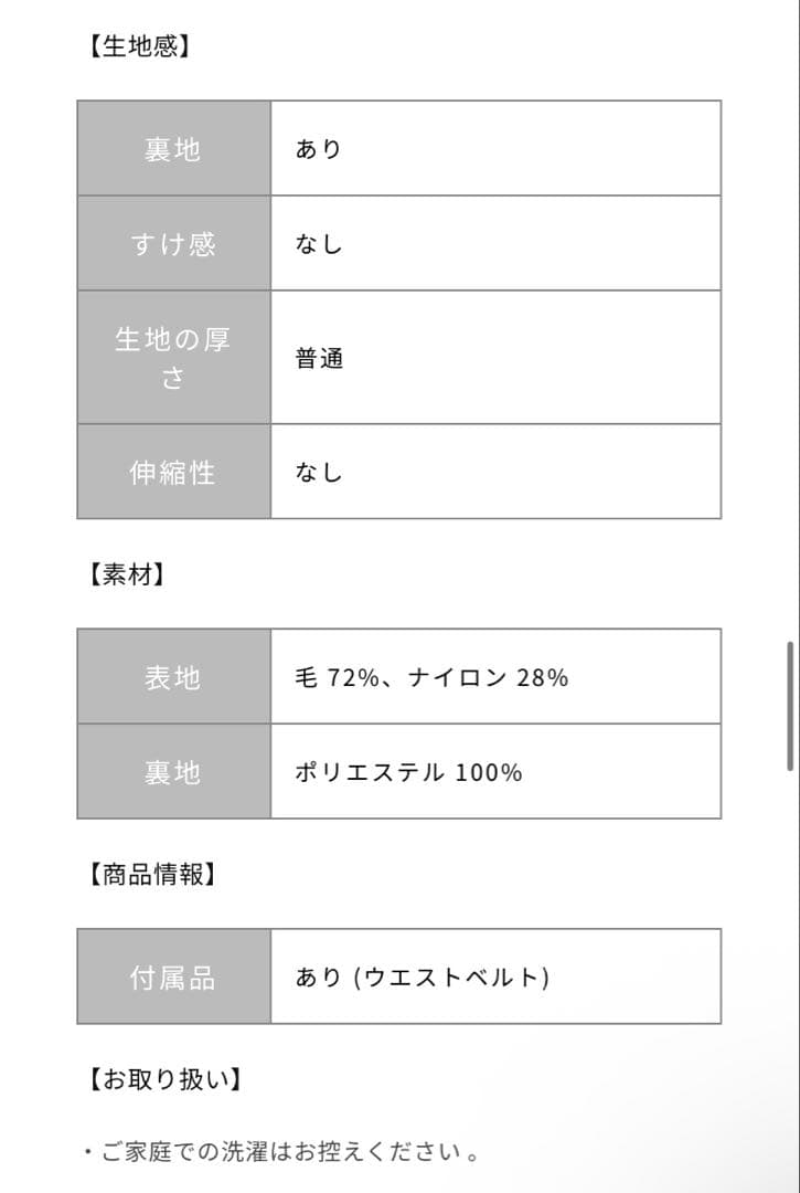 COHINA コヒナ ウールリバートレンチコート