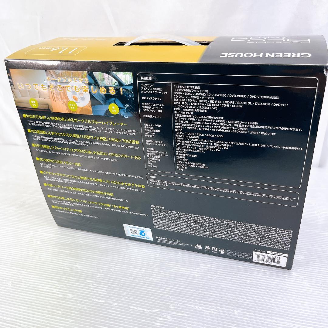 2024年製 グリーンハウス GH-PBD11BC-BK 展示品 Blu-ray