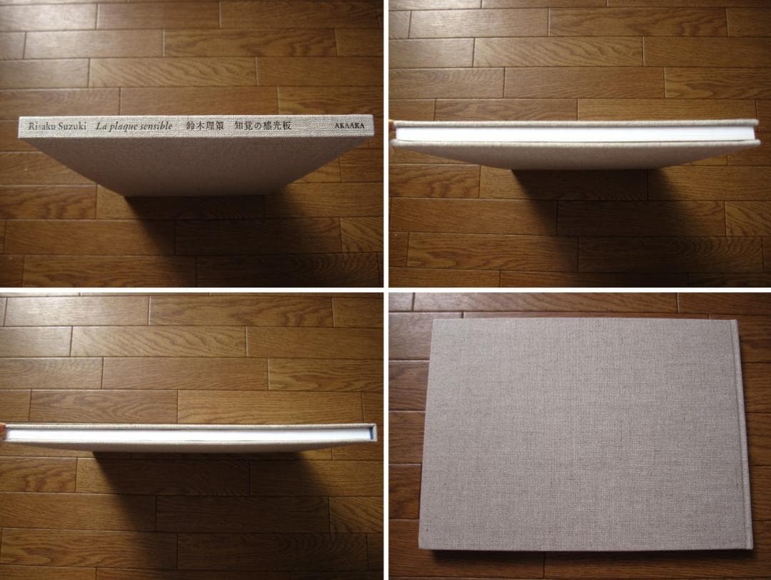 知覚の感光板　鈴木理策　Risaku Suzuki　初版　直筆サイン入り