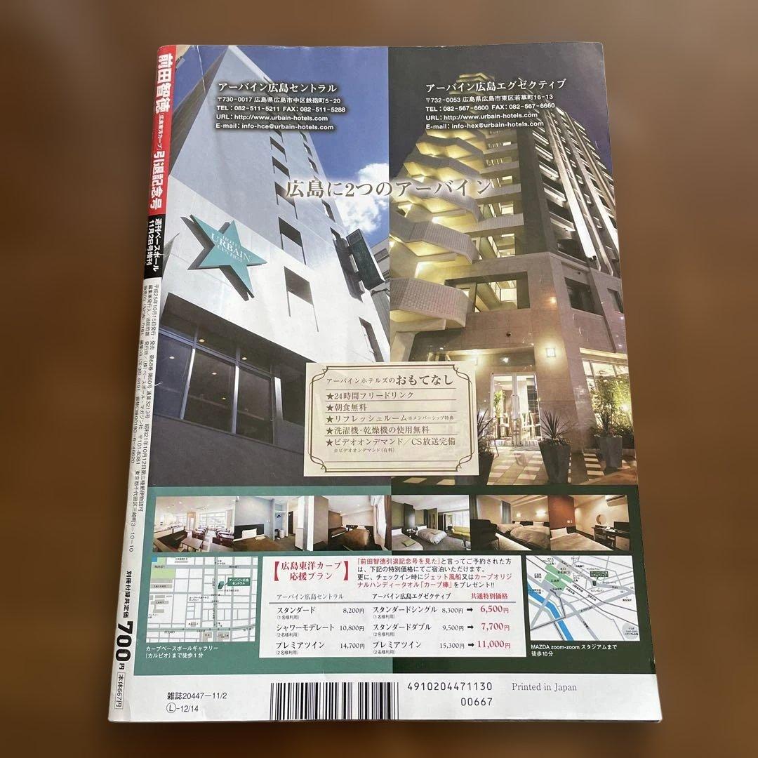 元広島カープ 前田智徳選手 直筆サインボール・色紙・記念号セット