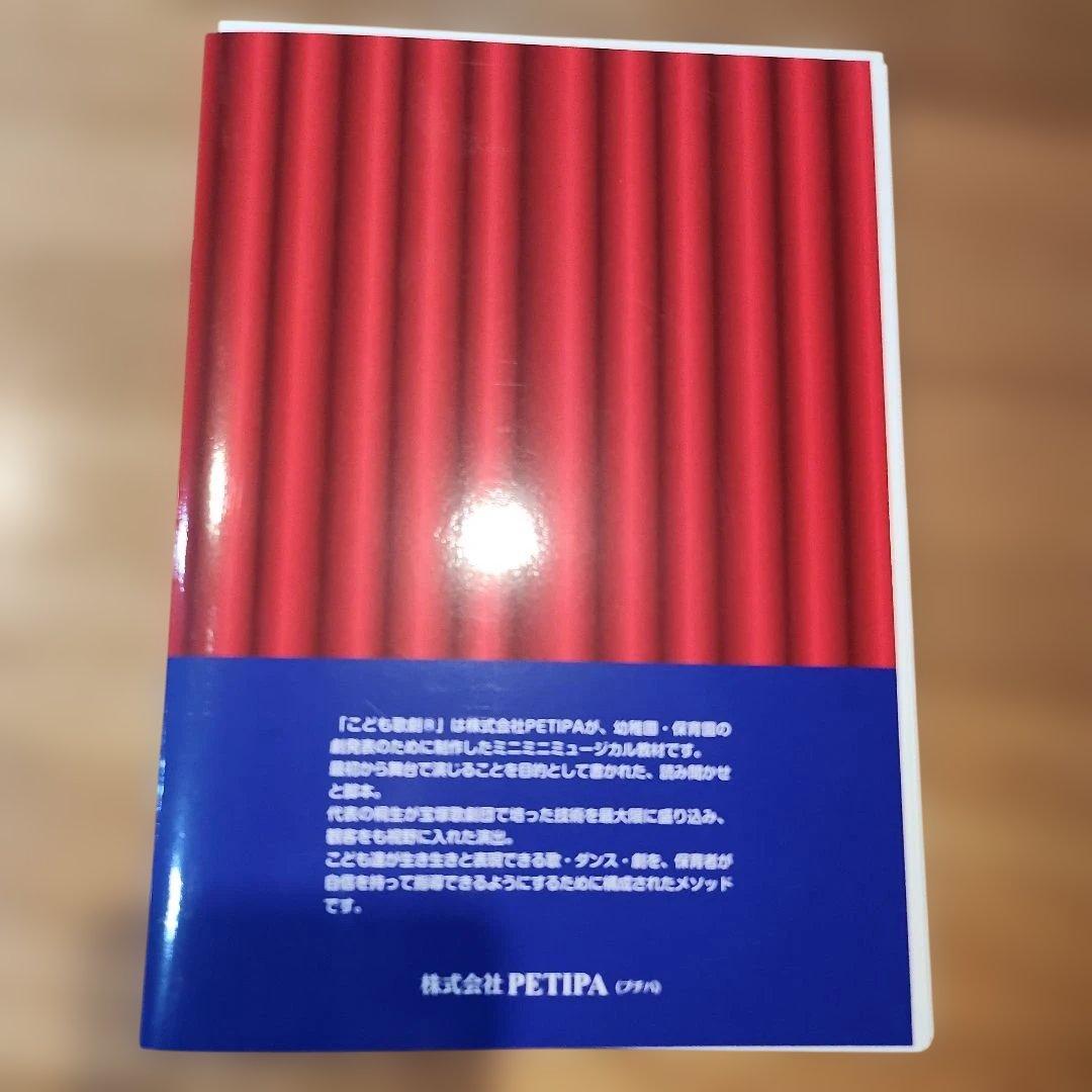 こども歌劇　夢の色ってどんな色？