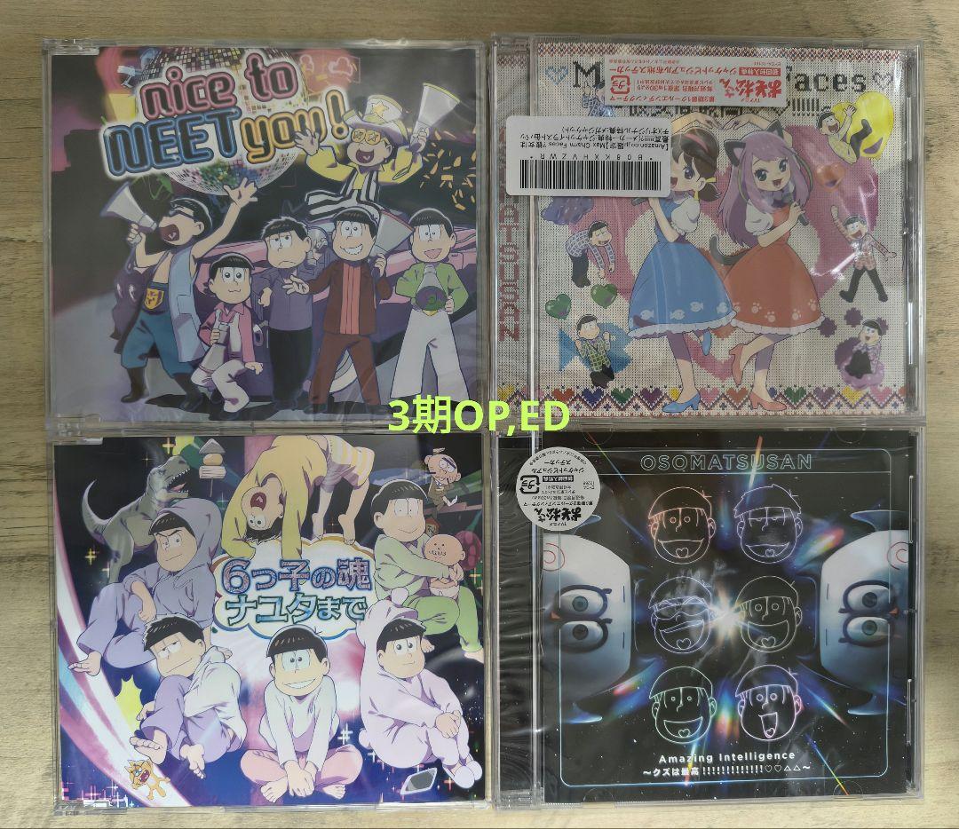 おそ松さん　CD まとめ売り