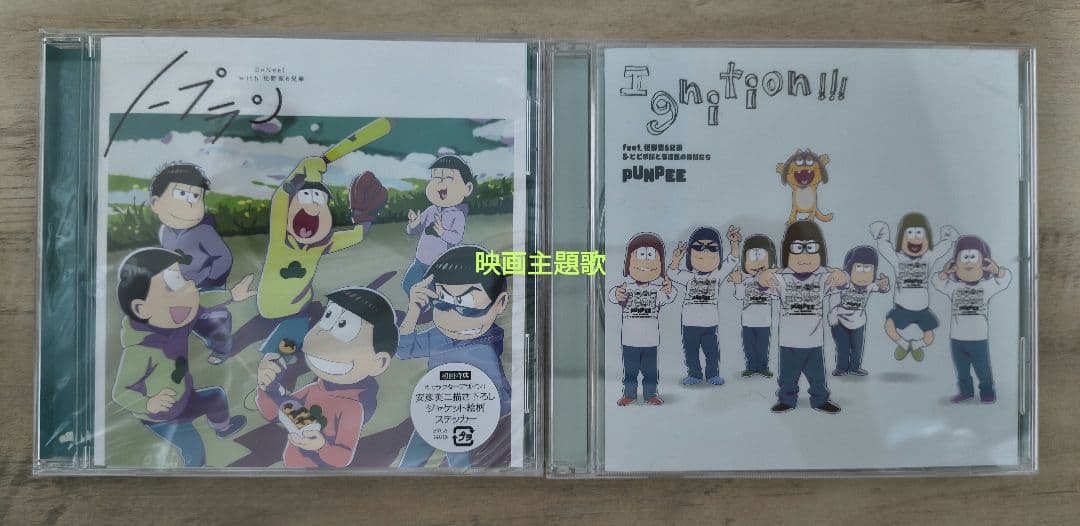 おそ松さん　CD まとめ売り