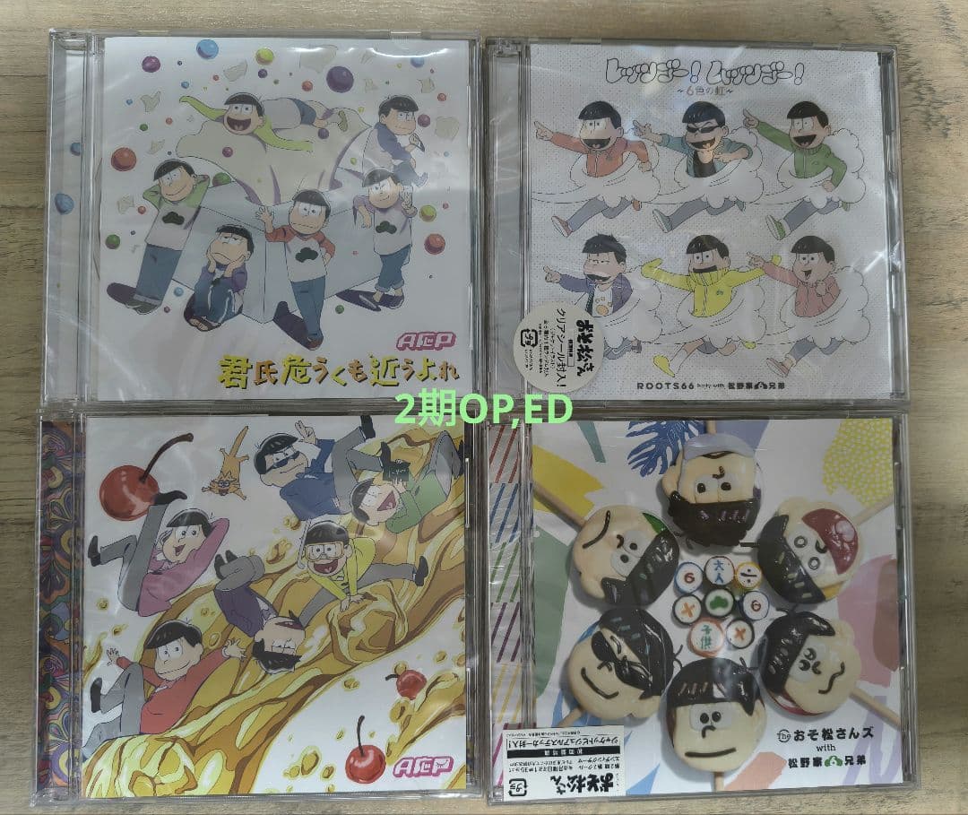 おそ松さん　CD まとめ売り
