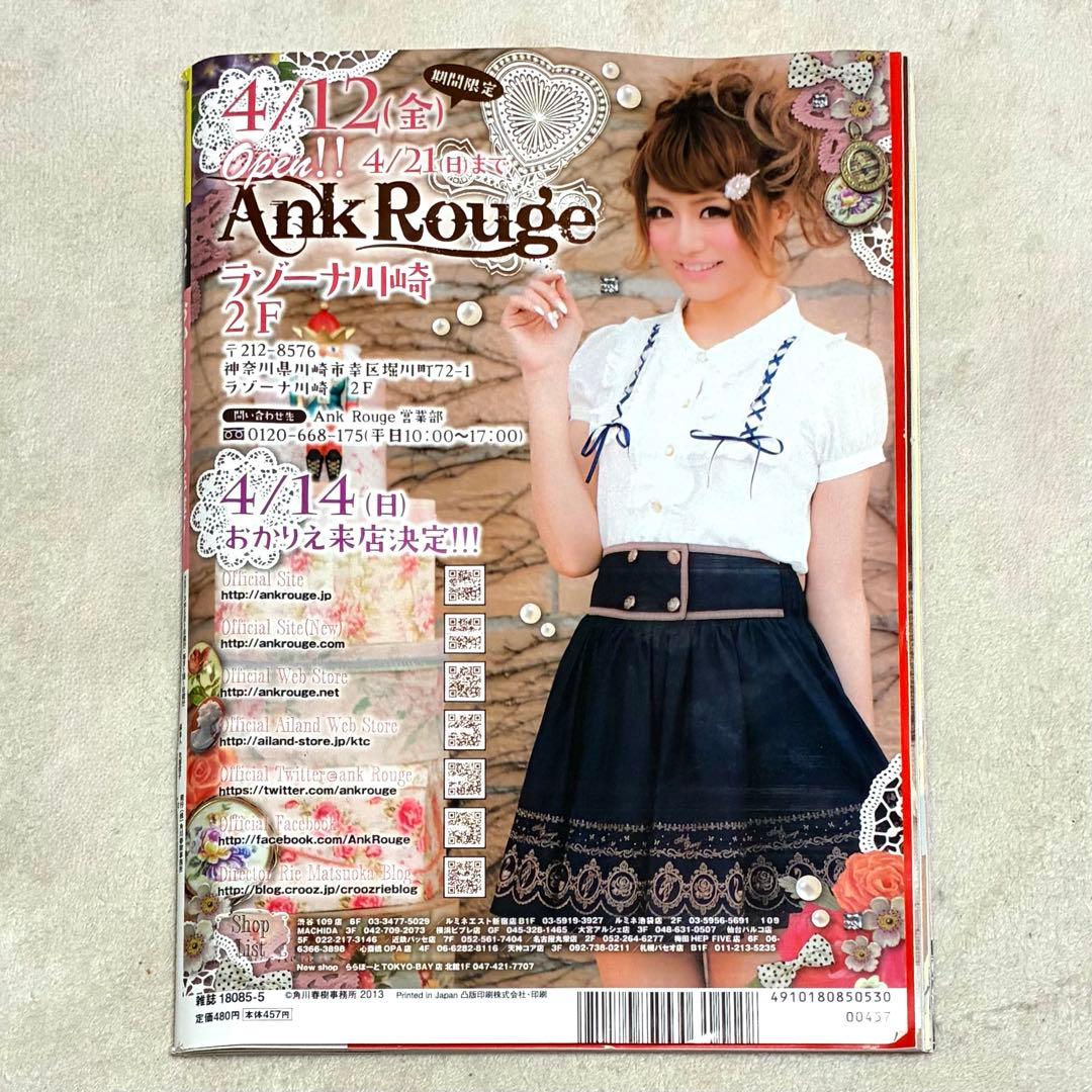 ＊Popteen＊雑誌 まとめ売り セット くみっきー みずきてぃ おかりえ