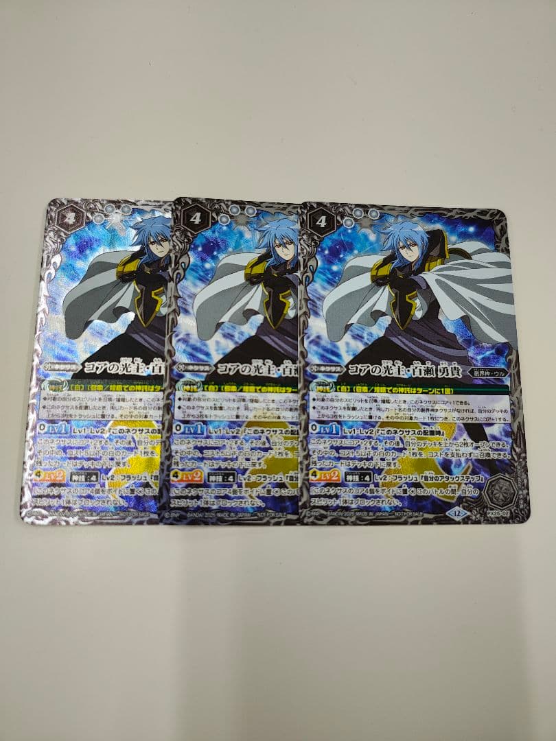 【バトスピ】コアの光主・百瀬 勇貴（３枚セット）