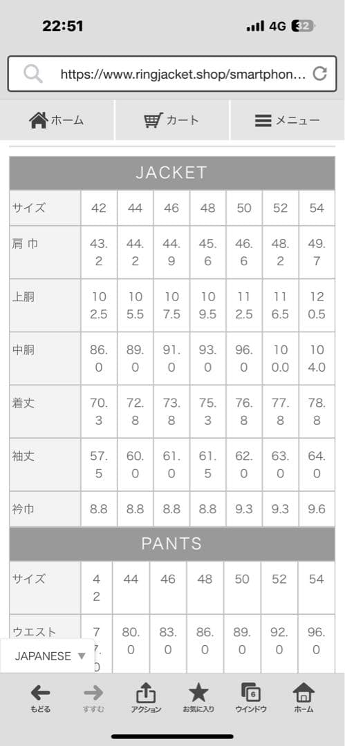 RING JACKET マイスター50 オフベージュ