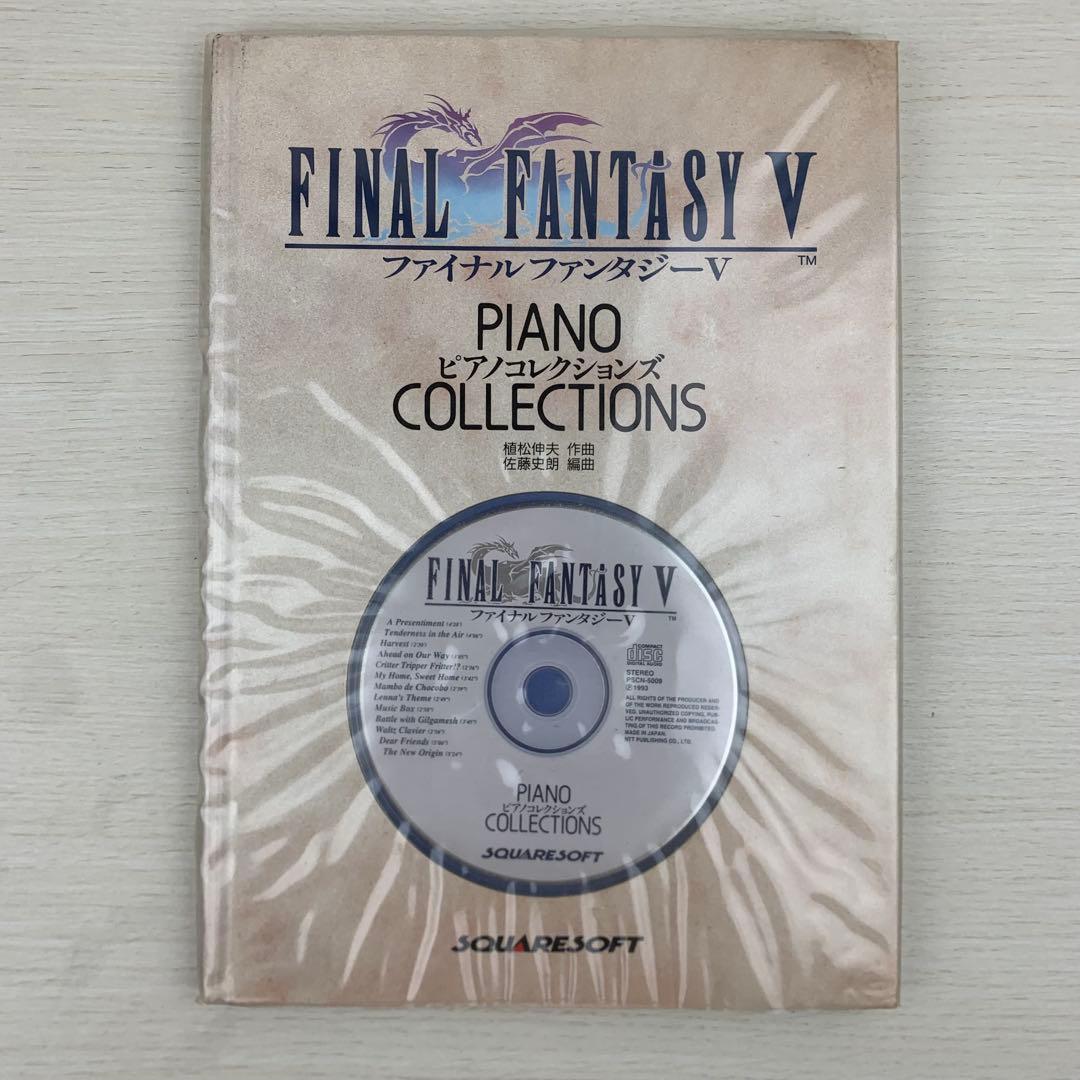 ファイナル・ファンタジーV 5 ピアノコレクションズ ゲームCD 楽譜 スコア