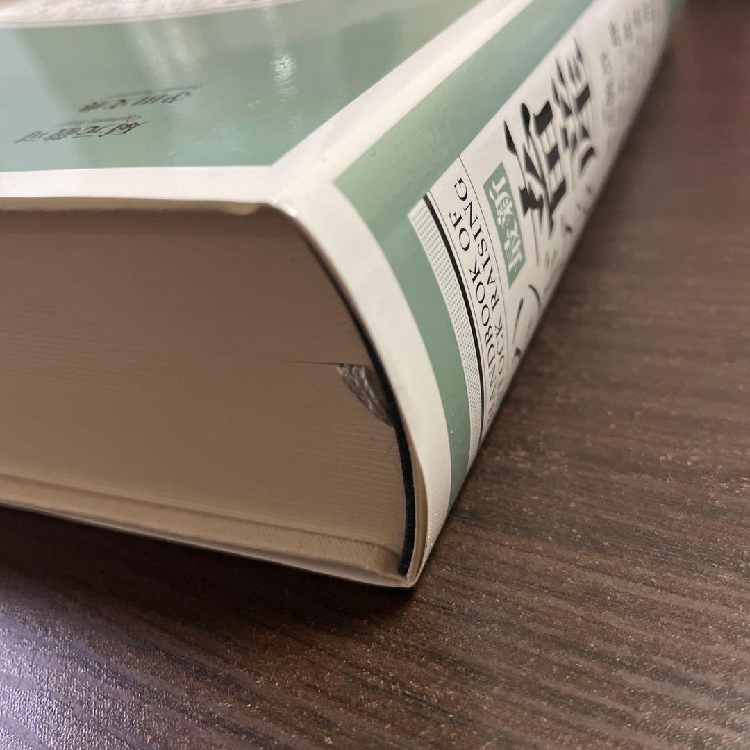 最新畜産ハンドブック