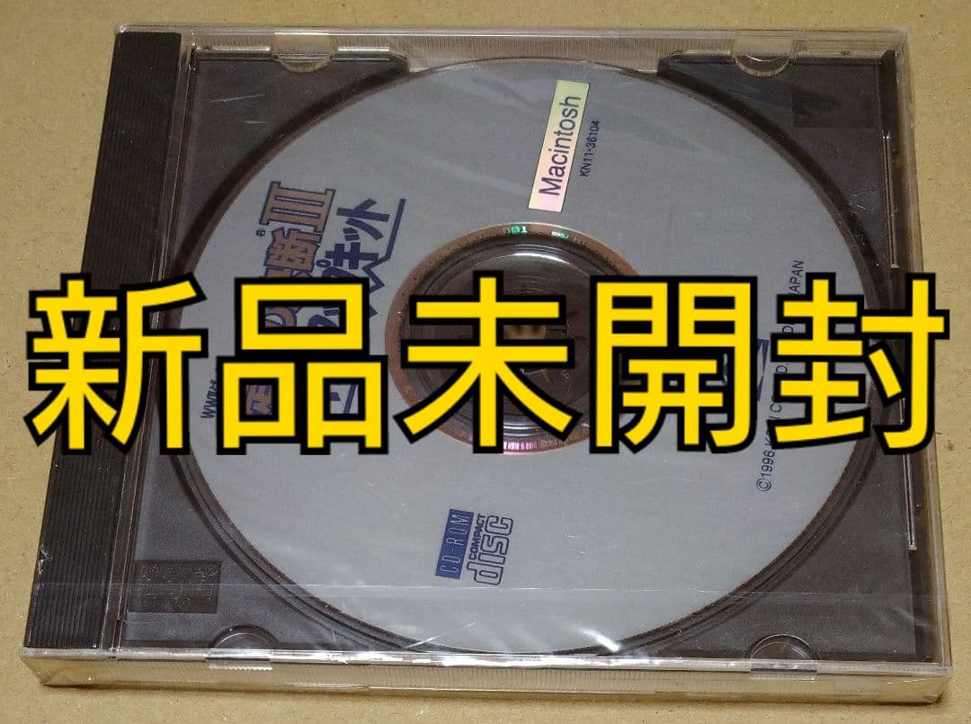 【新品未開封】提督の決断III パワーアップキット PCゲーム Windows版