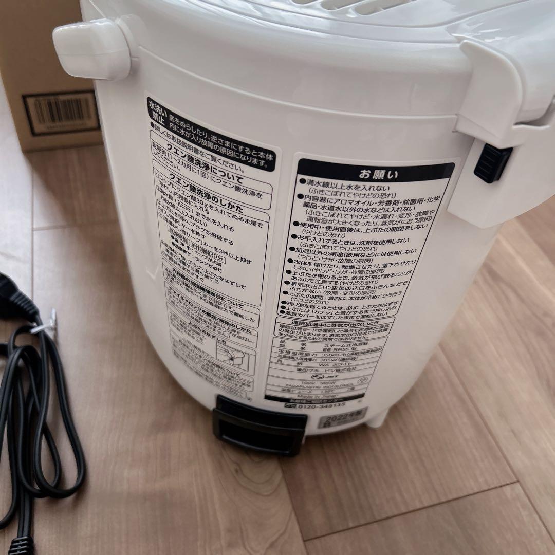 象印 EE-RR35-WA ホワイト スチーム式加湿器