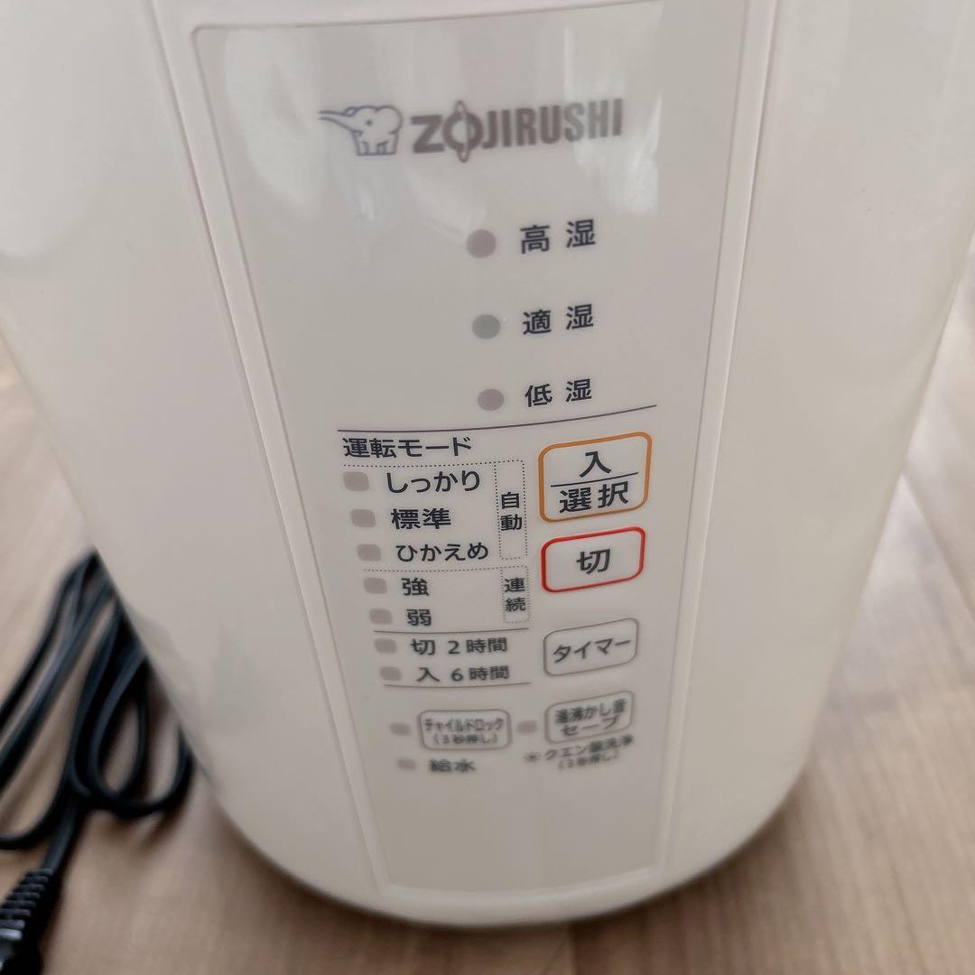 象印 EE-RR35-WA ホワイト スチーム式加湿器