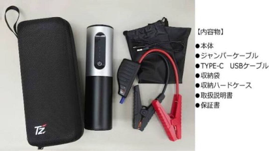 新品未開封 トヨタ TZジャンプスターター バッテリー上がりや充電に役立ちます①