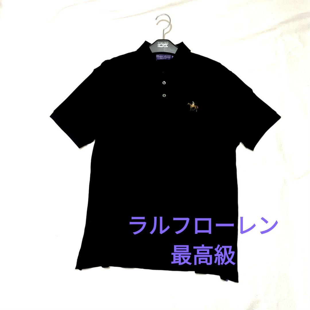 おおやん　Ralph Lauren パープルレーベル ポロシャツ