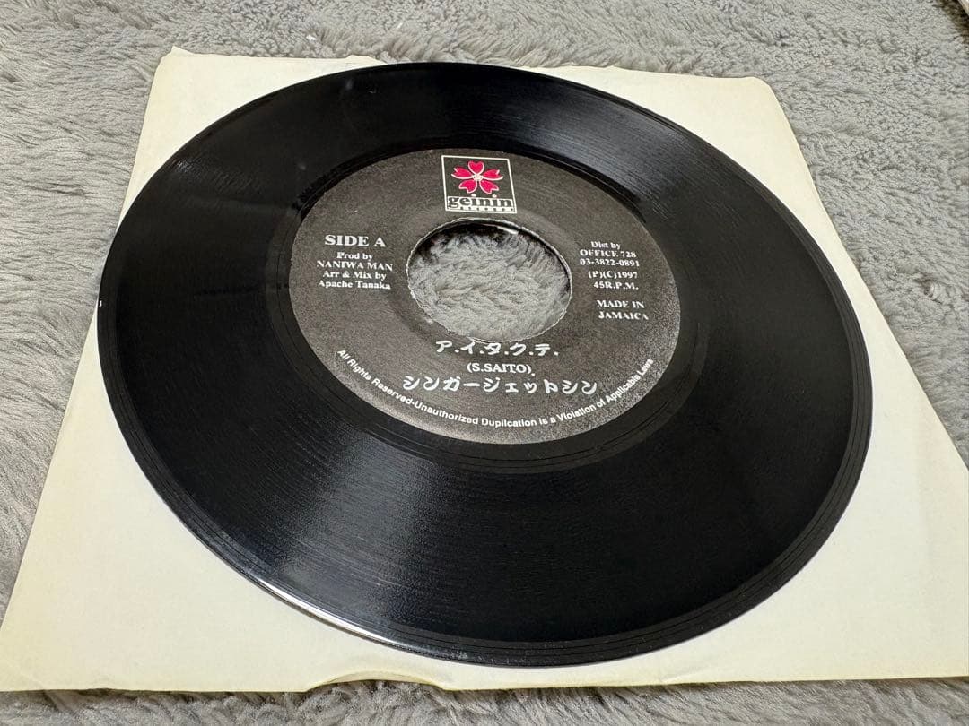 シンガージェットシン アイタクテ　GEININ RECORD 浪花男